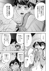 Page 89 of Taihen Yoku Dekimashita? - preview thumbnail