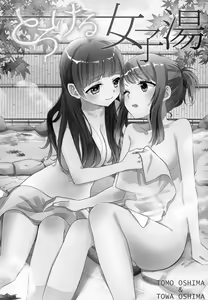 Page 2 of Torokeru Joshiyu - preview thumbnail