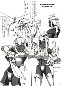 Page 3 of ROUGH vol.23 - preview thumbnail