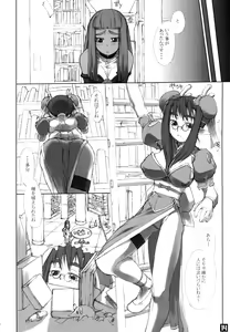 Page 14 of ROUGH vol.13 - preview thumbnail