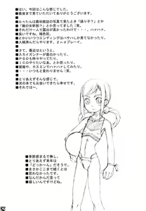 Page 29 of ROUGH vol.13 - preview thumbnail