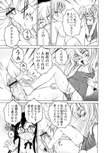 Page 102 of Kuro Loli - preview thumbnail