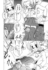 Page 121 of Kuro Loli - preview thumbnail
