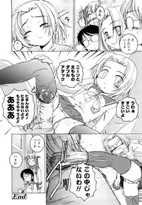 Page 123 of Kuro Loli - preview thumbnail