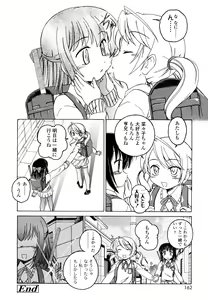 Page 161 of Kuro Loli - preview thumbnail