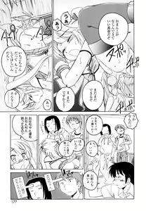 Page 176 of Kuro Loli - preview thumbnail