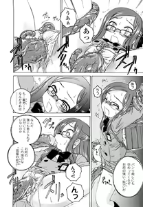 Page 189 of Kuro Loli - preview thumbnail