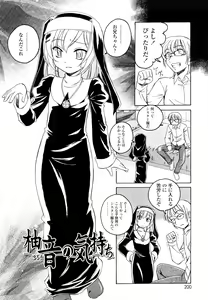 Page 199 of Kuro Loli - preview thumbnail