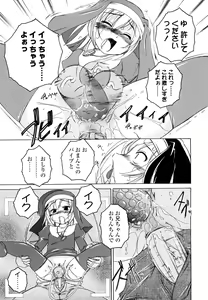 Page 210 of Kuro Loli - preview thumbnail