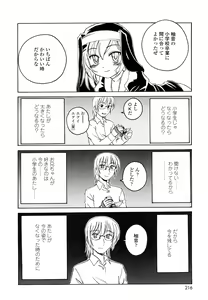 Page 215 of Kuro Loli - preview thumbnail