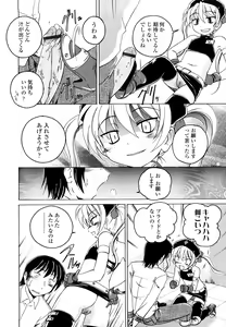Page 37 of Kuro Loli - preview thumbnail