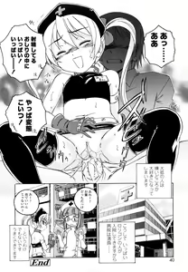 Page 39 of Kuro Loli - preview thumbnail