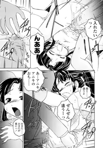 Page 80 of Kuro Loli - preview thumbnail
