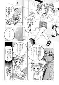 Page 8 of Kuro Loli - preview thumbnail