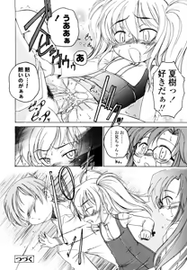 Page 99 of Kuro Loli - preview thumbnail