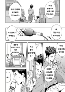 Page 11 of Chika Teien - preview thumbnail