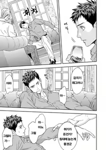 Page 12 of Chika Teien - preview thumbnail