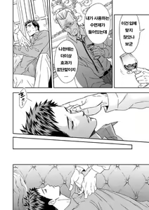 Page 13 of Chika Teien - preview thumbnail