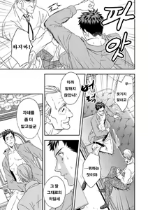 Page 18 of Chika Teien - preview thumbnail
