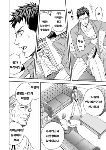 Page 19 of Chika Teien - preview thumbnail