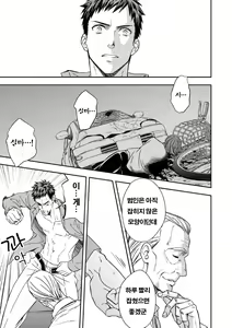 Page 20 of Chika Teien - preview thumbnail
