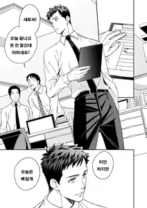 Page 2 of Chika Teien - preview thumbnail