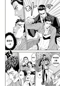 Page 21 of Chika Teien - preview thumbnail