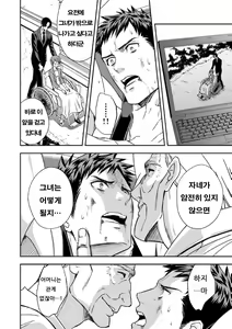 Page 25 of Chika Teien - preview thumbnail