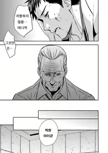 Page 26 of Chika Teien - preview thumbnail