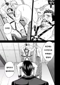 Page 29 of Chika Teien - preview thumbnail