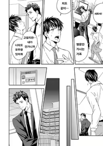 Page 3 of Chika Teien - preview thumbnail