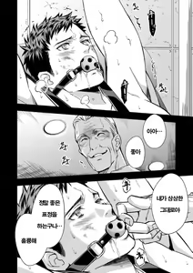Page 32 of Chika Teien - preview thumbnail