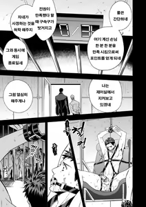 Page 35 of Chika Teien - preview thumbnail