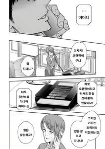 Page 46 of Chika Teien - preview thumbnail