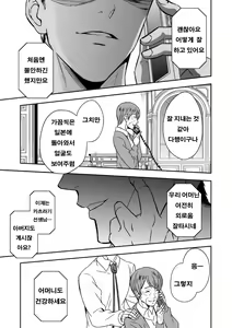 Page 47 of Chika Teien - preview thumbnail