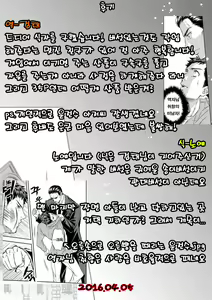 Page 49 of Chika Teien - preview thumbnail