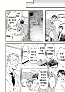 Page 7 of Chika Teien - preview thumbnail