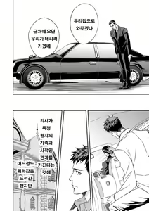 Page 9 of Chika Teien - preview thumbnail