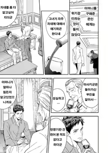 Page 10 of Chika Teien - preview thumbnail