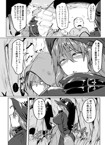 Page 19 of Shasei Kanri Majo to Norowareta Yuusha no Tabi - preview thumbnail