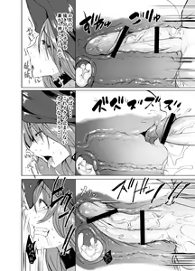 Page 27 of Shasei Kanri Majo to Norowareta Yuusha no Tabi - preview thumbnail
