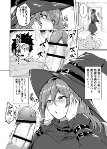 Page 9 of Shasei Kanri Majo to Norowareta Yuusha no Tabi - preview thumbnail