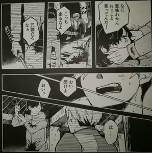 Page 6 of Play Again - preview thumbnail