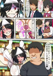 Page 17 of Doinran Jibakurei no Kanojo ni wa Nikutai ga nainode, Tanetsuke SEX no Mada dake Minasan no Nikuana Okarishimasu - preview thumbnail