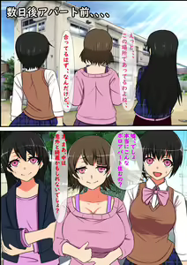 Page 52 of Doinran Jibakurei no Kanojo ni wa Nikutai ga nainode, Tanetsuke SEX no Mada dake Minasan no Nikuana Okarishimasu - preview thumbnail