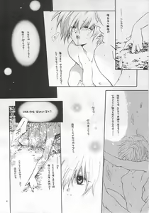 Page 4 of NOT DEAD LUNA - preview thumbnail