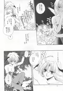 Page 8 of NOT DEAD LUNA - preview thumbnail