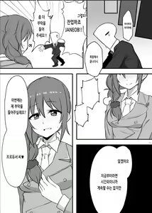 Page 12 of Jimuin no Senkawa-san ni Onegai o Kiite Morau Hon | 사무원인 치히로 씨가 부탁을 들어주는 책 - preview thumbnail