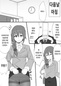 Page 3 of Jimuin no Senkawa-san ni Onegai o Kiite Morau Hon | 사무원인 치히로 씨가 부탁을 들어주는 책 - preview thumbnail