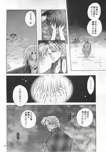 Page 37 of ORION - preview thumbnail